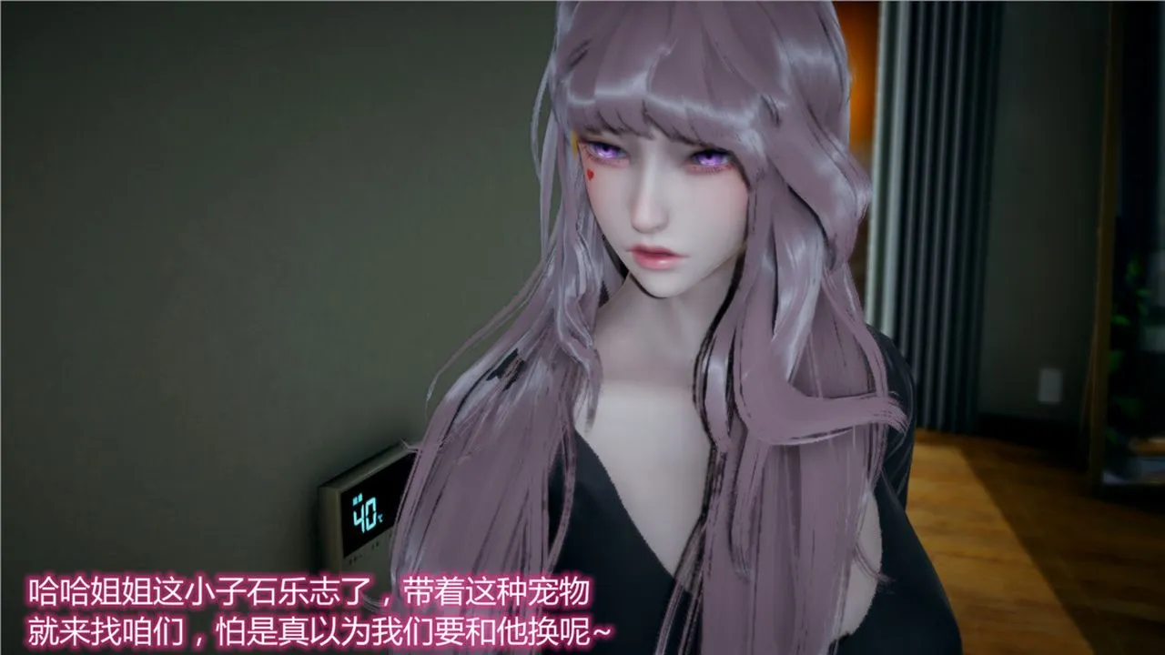 [3D]新宠物捕捉大师 - 第11话 - page 14