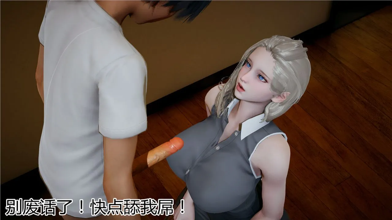 [3D]新宠物捕捉大师 - 第11话 - page 19