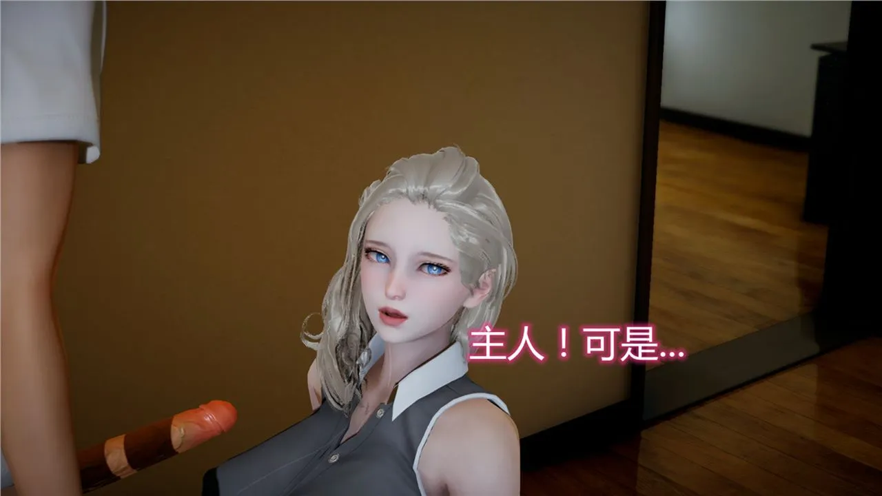 [3D]新宠物捕捉大师 - 第11话 - page 20