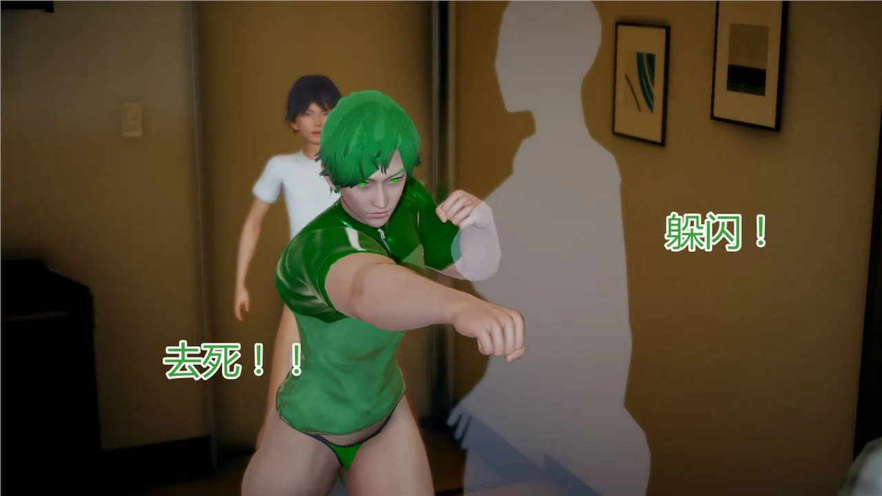 [3D]新宠物捕捉大师 - 第11话 - page 25