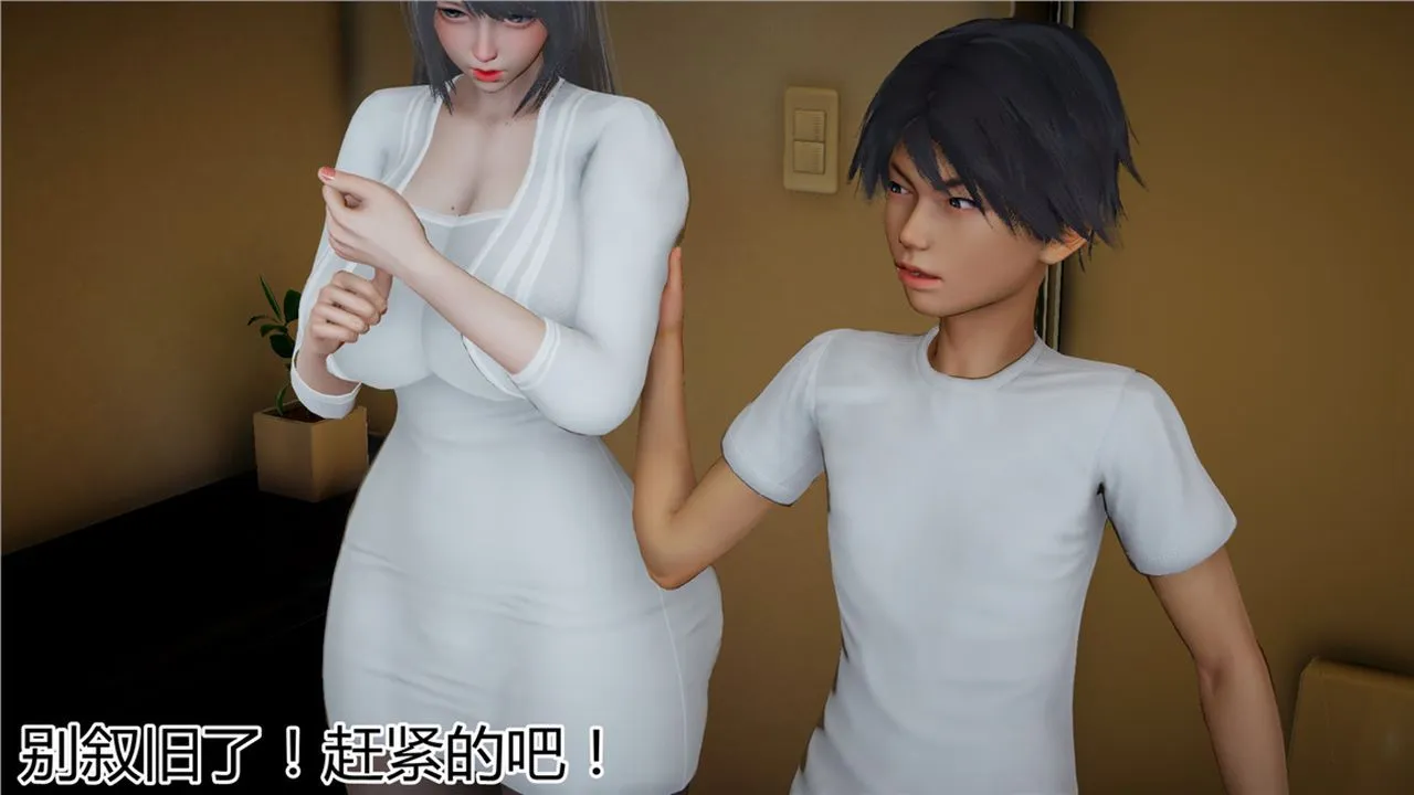 [3D]新宠物捕捉大师 - 第11话 - page 33