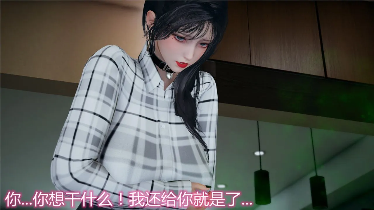 [3D]新宠物捕捉大师 - 第11话 - page 44