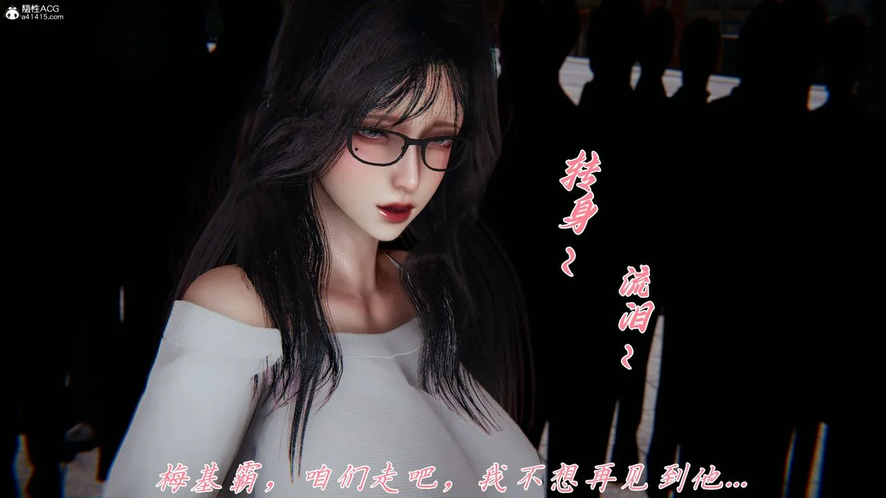 [3D]新宠物捕捉大师 - 第45話-最終話 - page 5