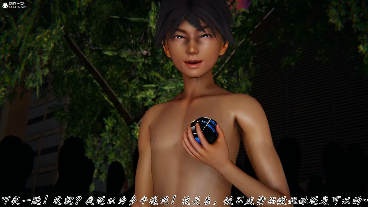 [3D]新宠物捕捉大师 - 第45話-最終話 - page 63