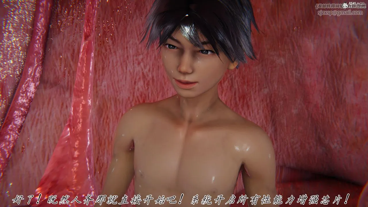 [3D]新宠物捕捉大师 - 第45話-最終話 - page 81