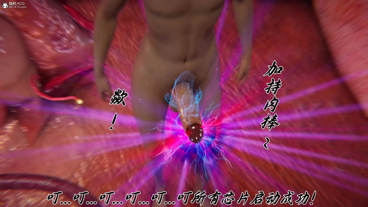 [3D]新宠物捕捉大师 - 第45話-最終話 - page 82