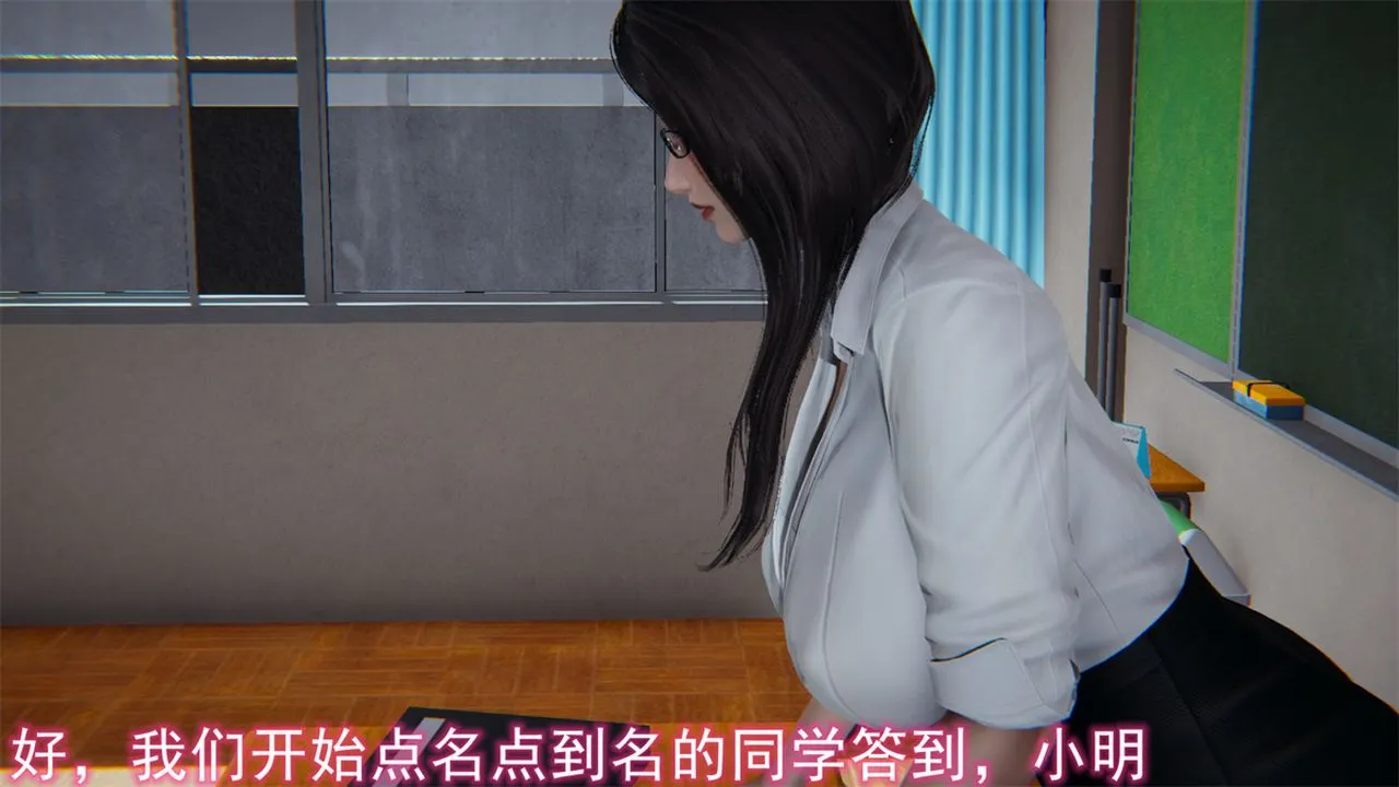 [3D]新宠物捕捉大师 - 第16话 - page 3