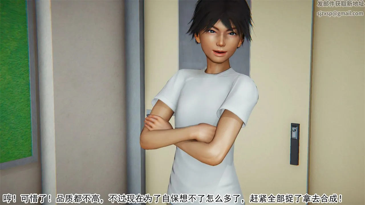 [3D]新宠物捕捉大师 - 第16话 - page 13