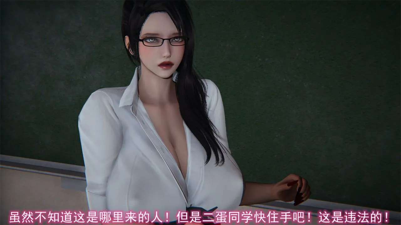 [3D]新宠物捕捉大师 - 第16话 - page 21