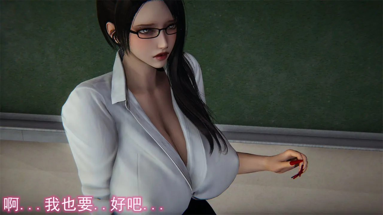 [3D]新宠物捕捉大师 - 第16话 - page 31