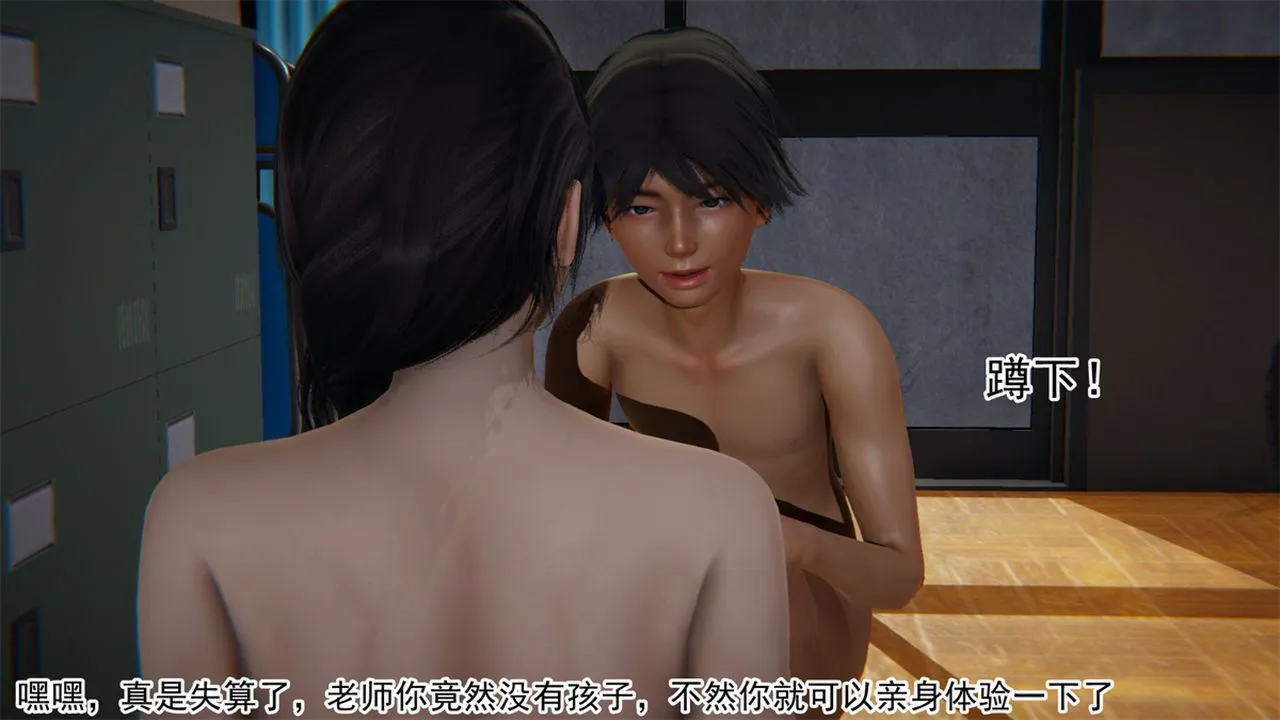 [3D]新宠物捕捉大师 - 第16话 - page 71