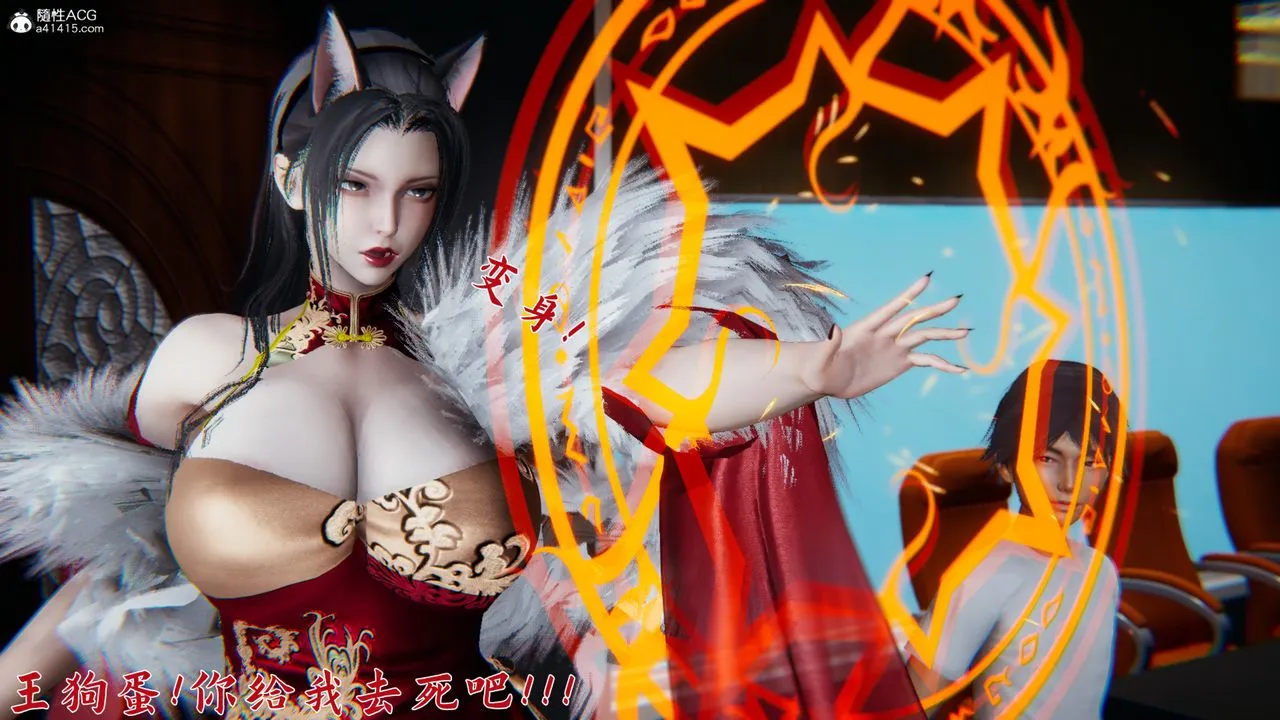 [3D]新宠物捕捉大师 - 第22话 - page 25