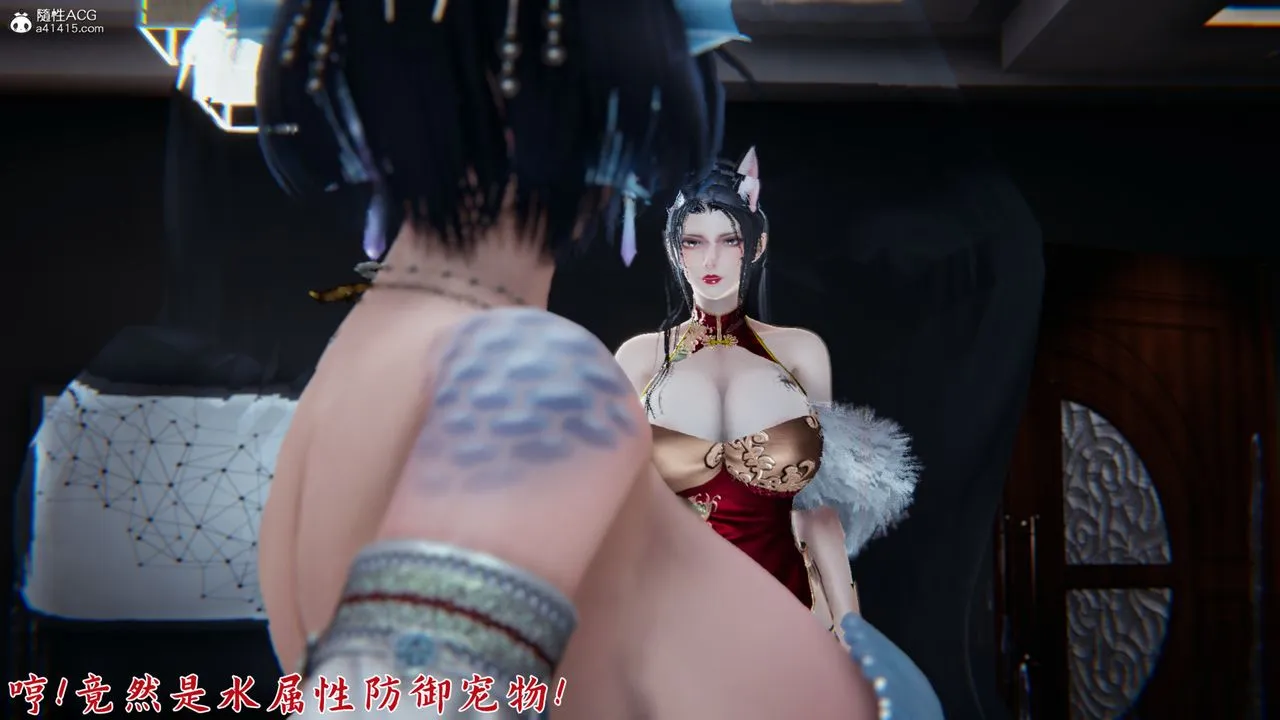 [3D]新宠物捕捉大师 - 第22话 - page 28