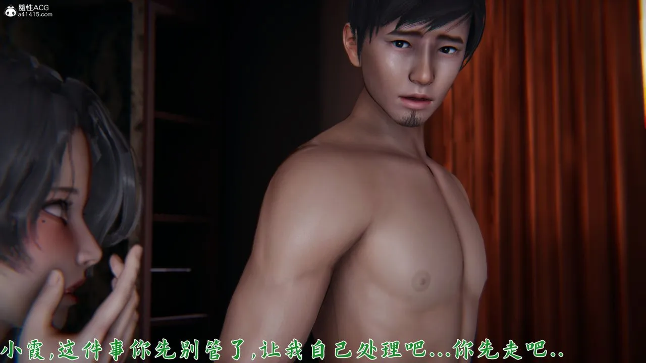[3D]新宠物捕捉大师 - 第22话 - page 41