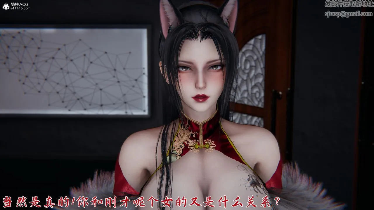 [3D]新宠物捕捉大师 - 第22话 - page 47