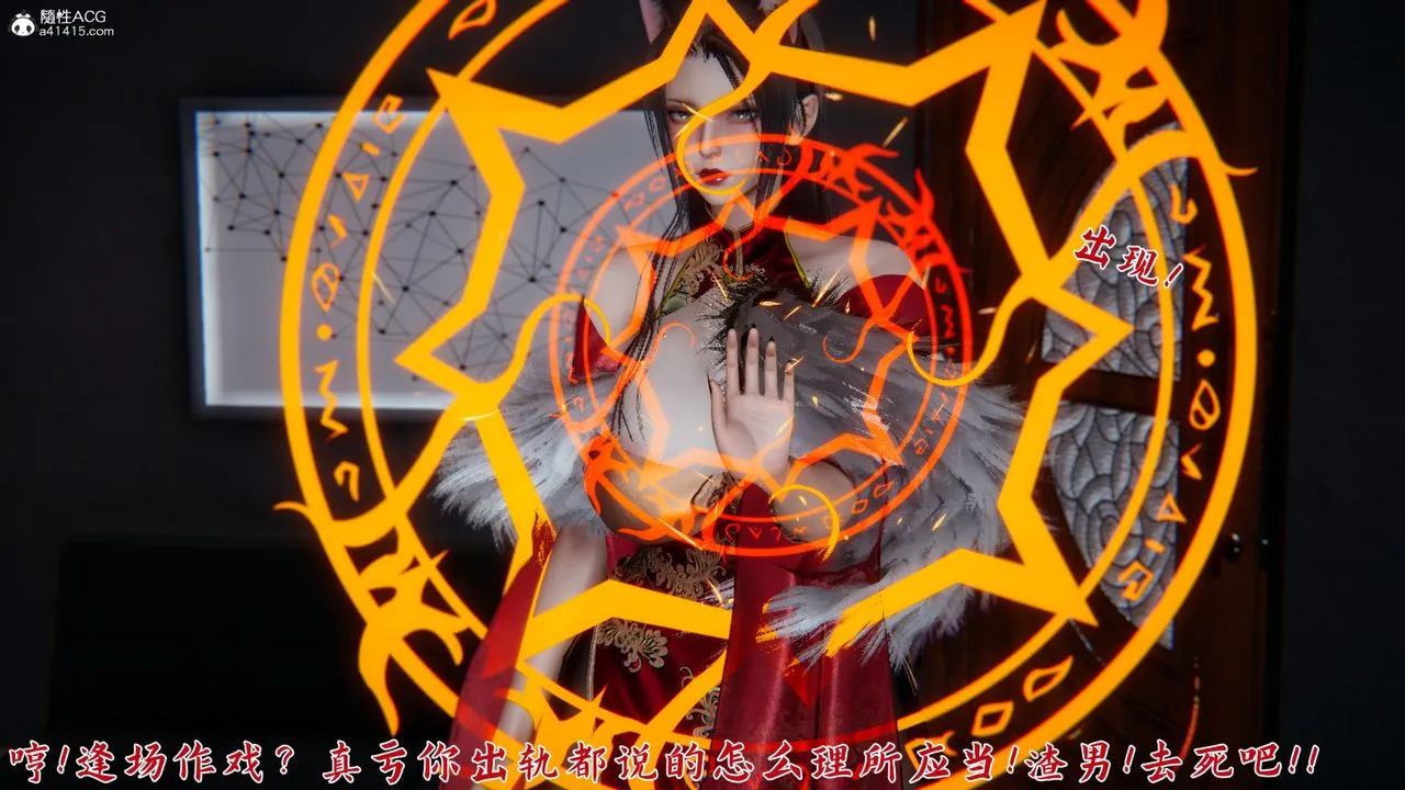 [3D]新宠物捕捉大师 - 第22话 - page 49