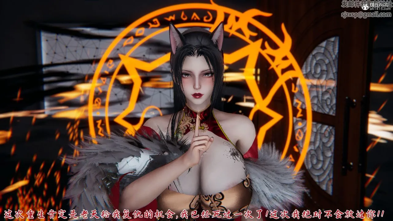 [3D]新宠物捕捉大师 - 第22话 - page 53