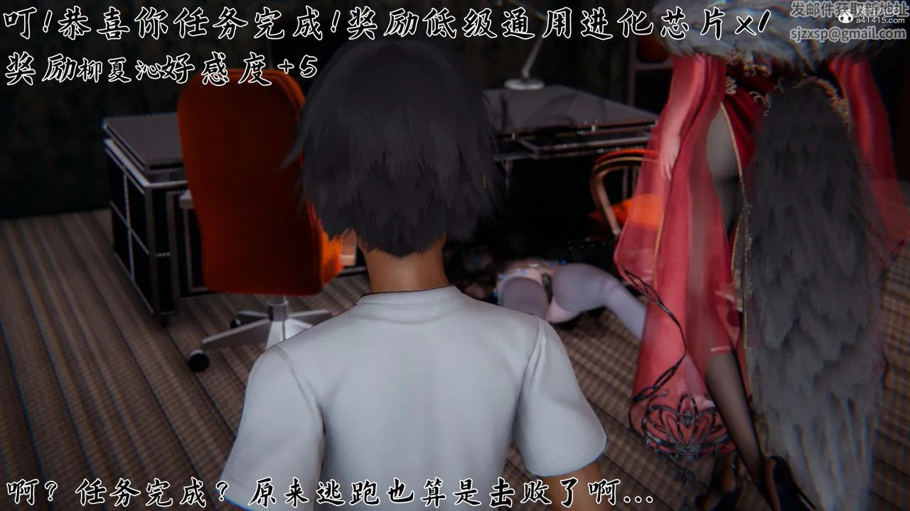 [3D]新宠物捕捉大师 - 第22话 - page 61