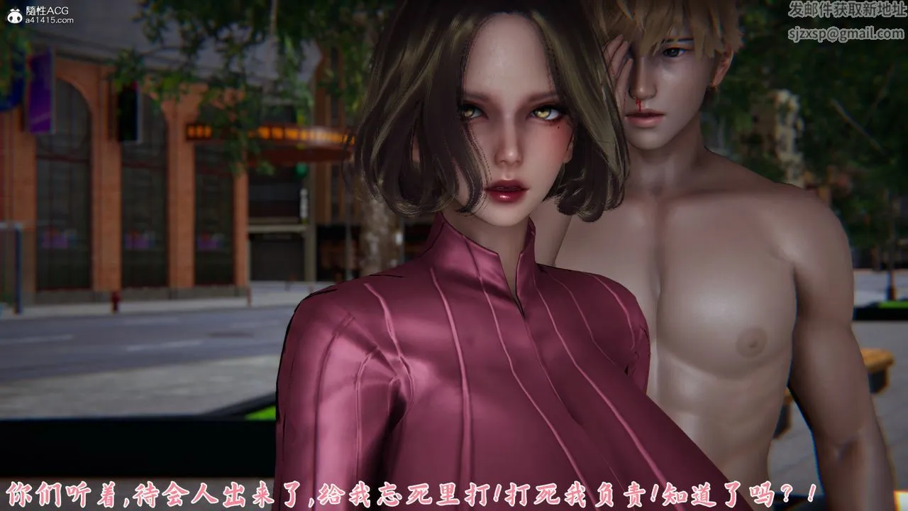 [3D]新宠物捕捉大师 - 第22话 - page 68