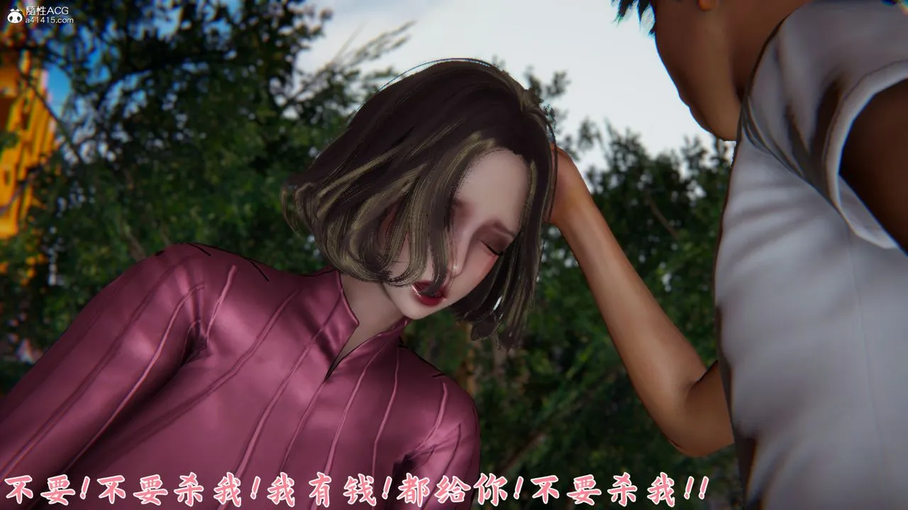 [3D]新宠物捕捉大师 - 第22话 - page 83