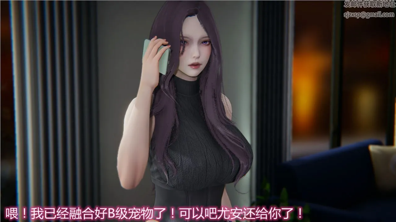 [3D]新宠物捕捉大师 - 第15话 - page 2