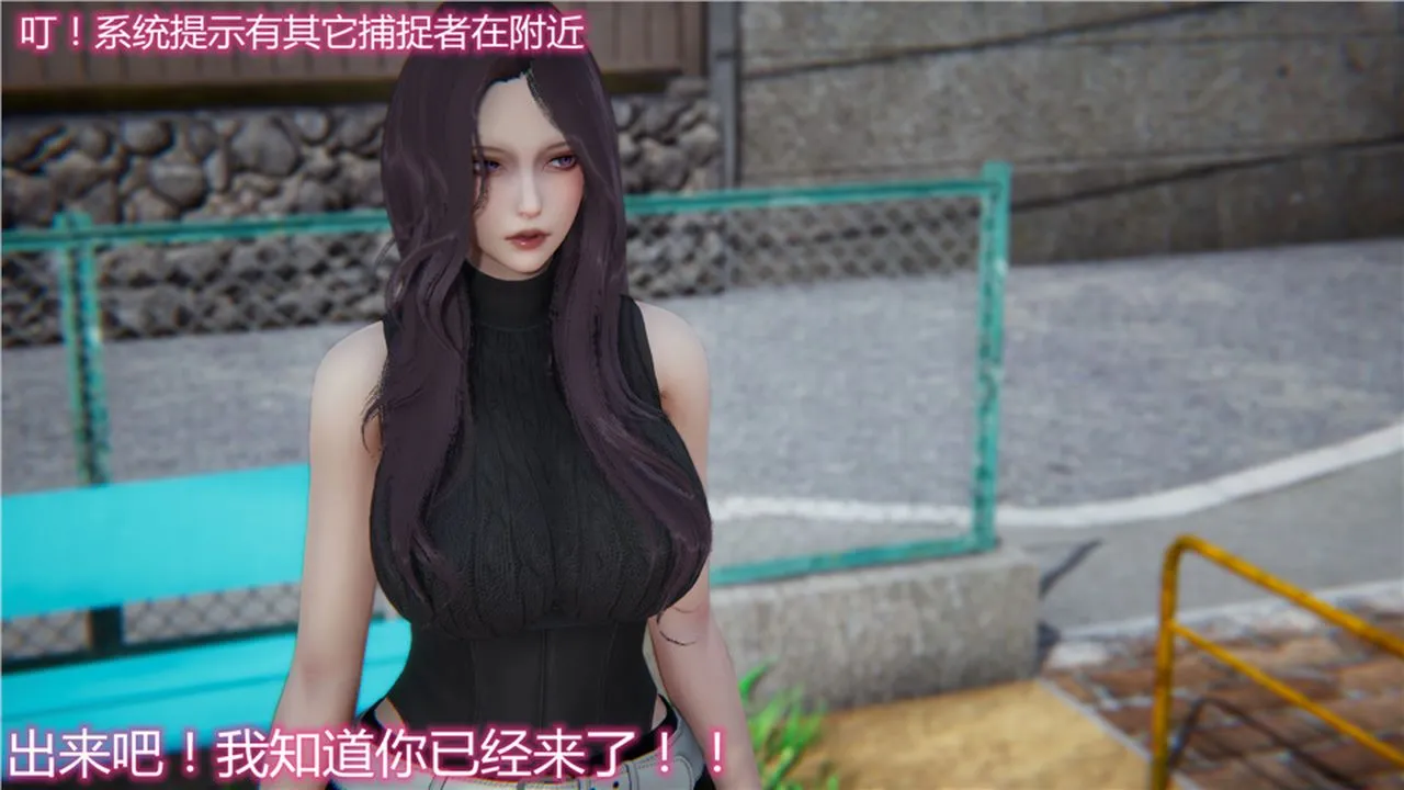 [3D]新宠物捕捉大师 - 第15话 - page 11