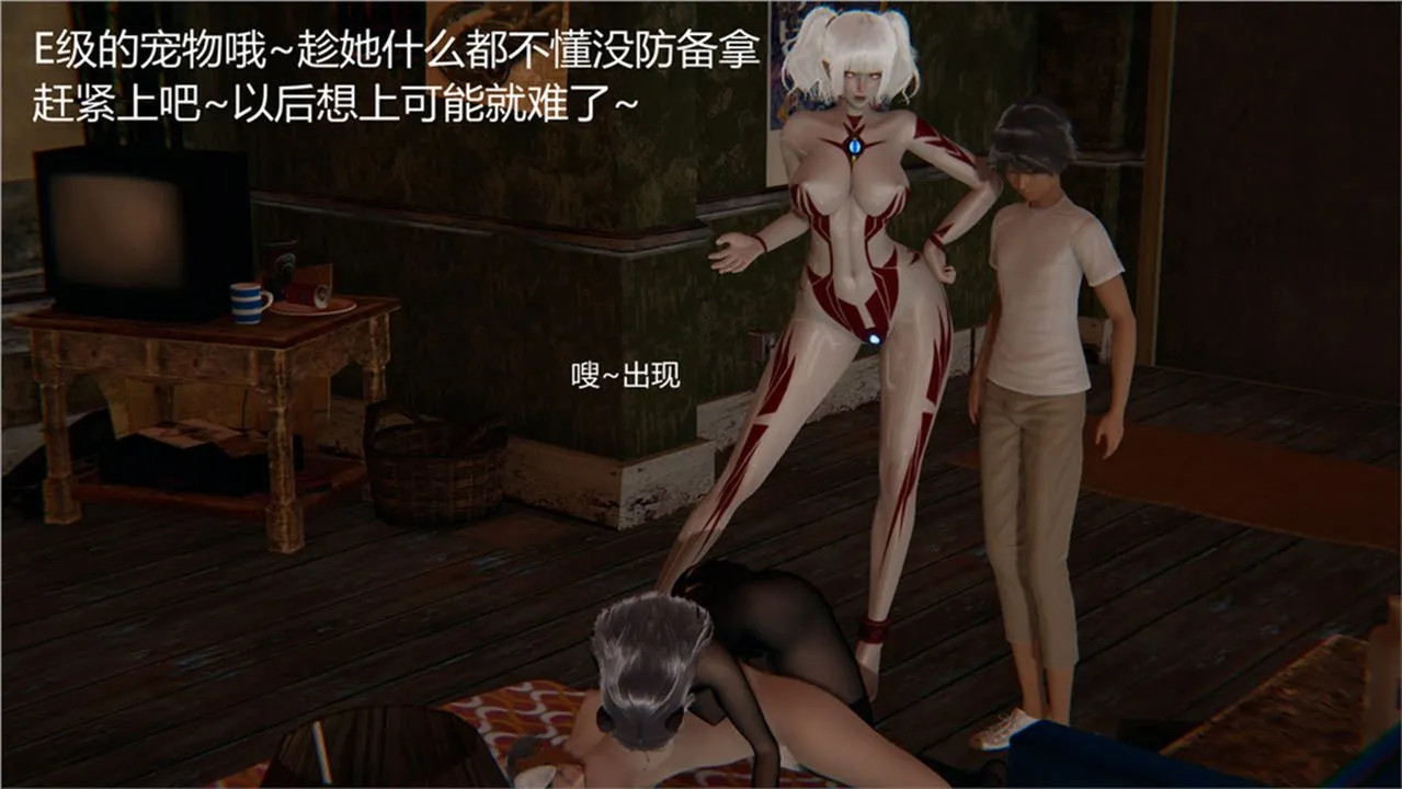 [3D]新宠物捕捉大师 - 第02话 - page 16
