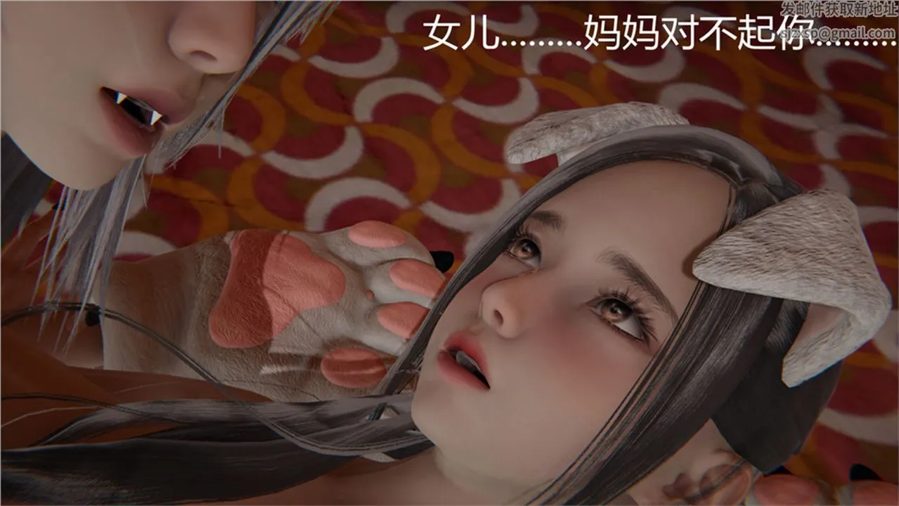 [3D]新宠物捕捉大师 - 第02话 - page 32