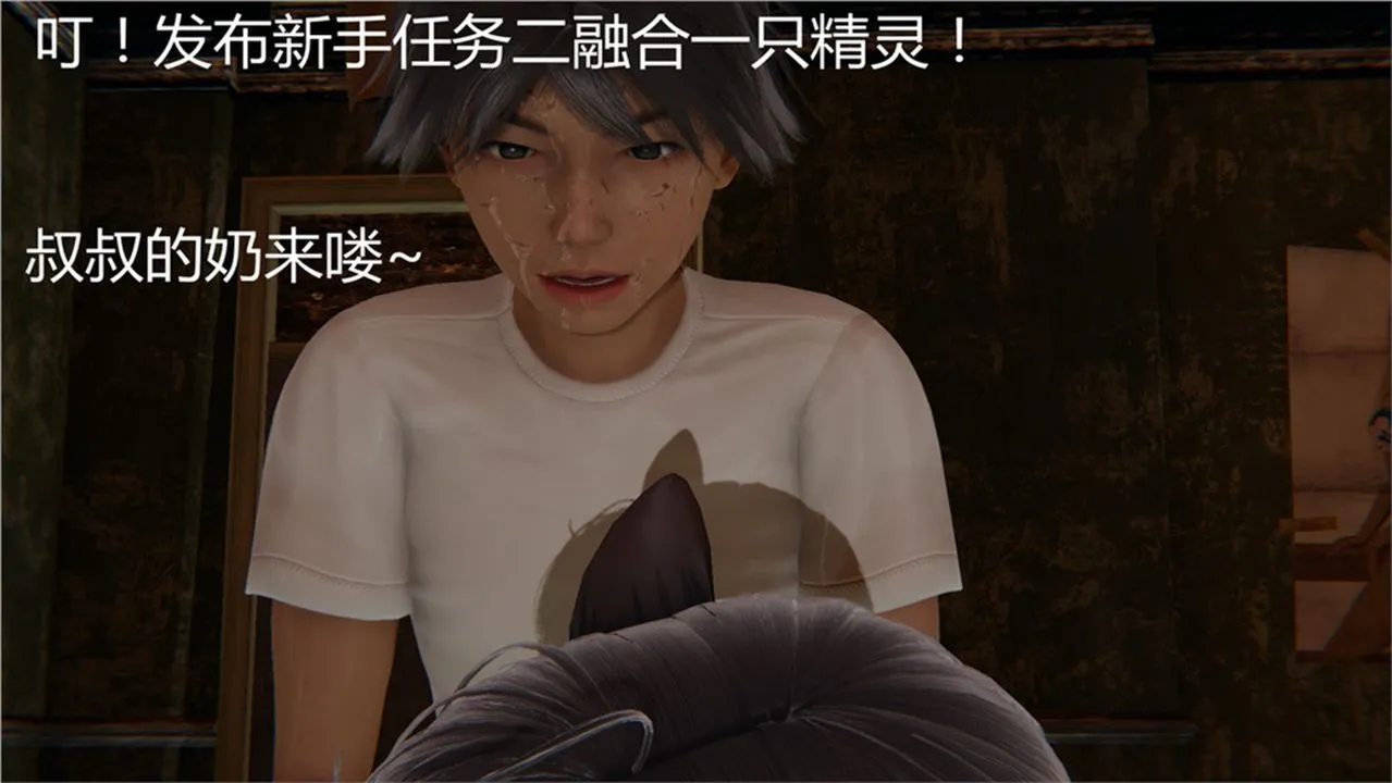 [3D]新宠物捕捉大师 - 第02话 - page 34