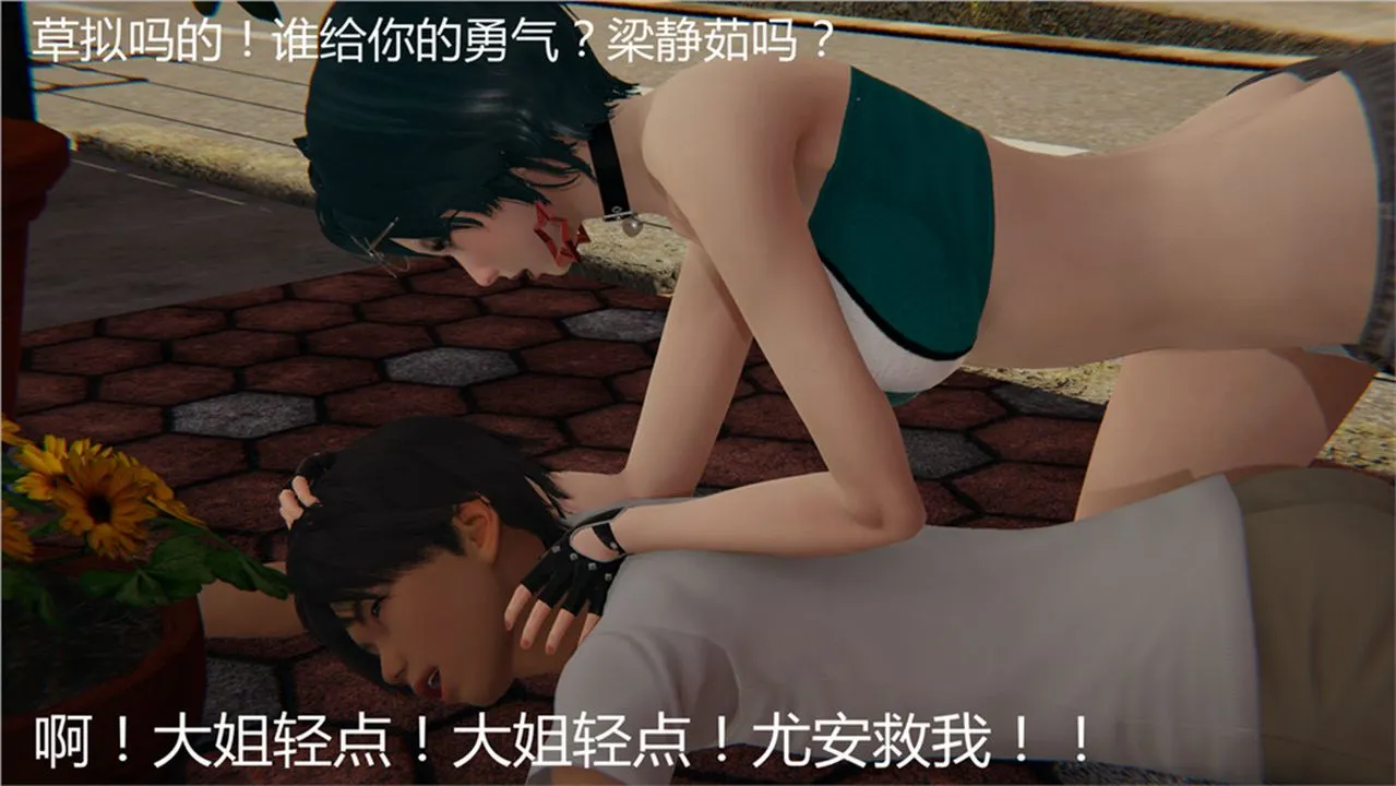 [3D]新宠物捕捉大师 - 第02话 - page 49
