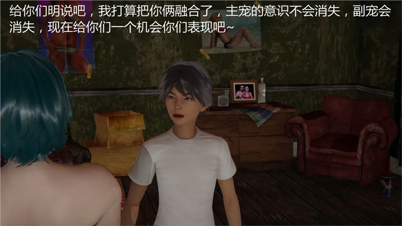 [3D]新宠物捕捉大师 - 第02话 - page 71
