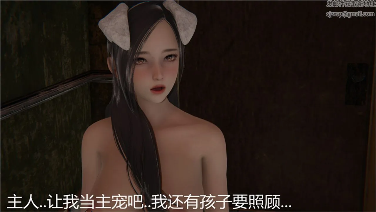 [3D]新宠物捕捉大师 - 第02话 - page 74