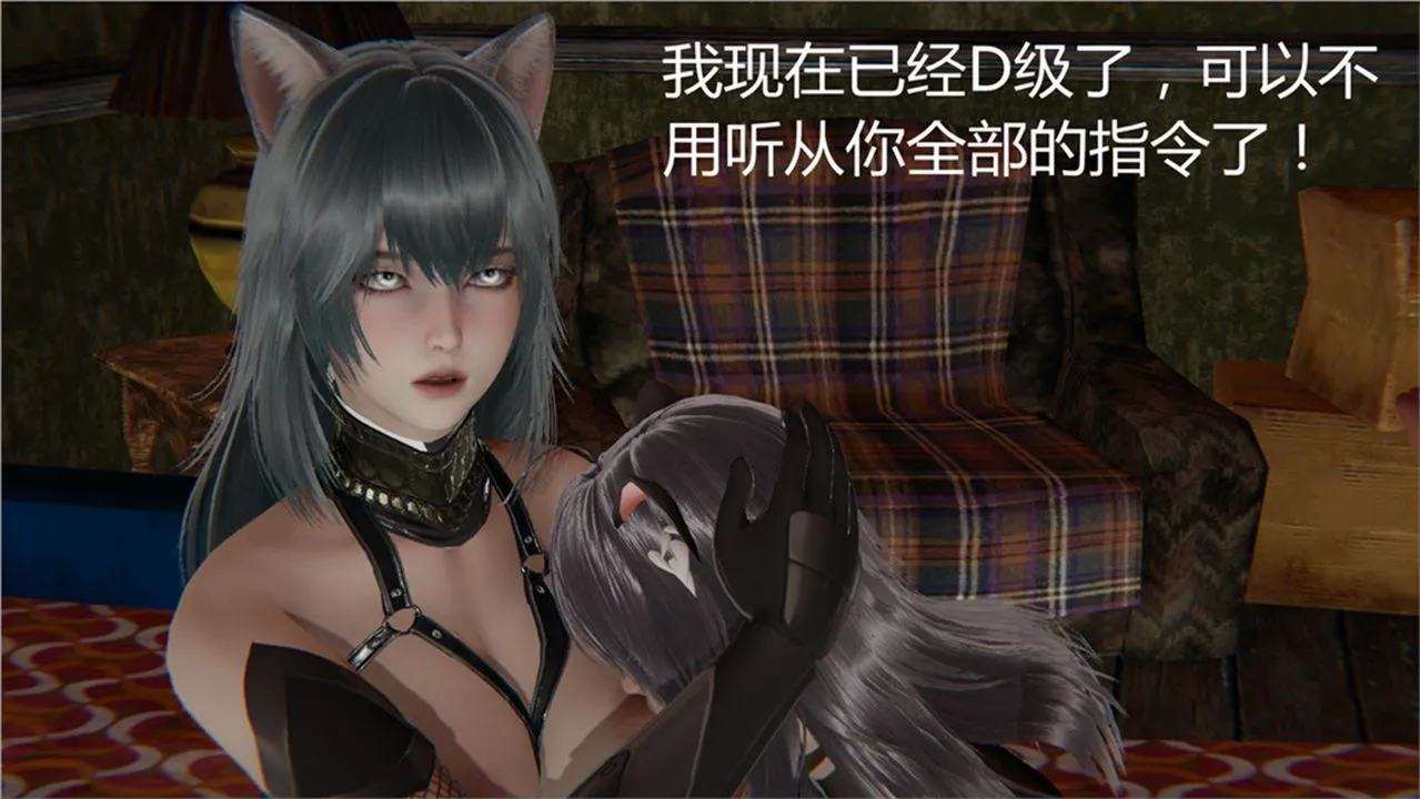 [3D]新宠物捕捉大师 - 第02话 - page 101