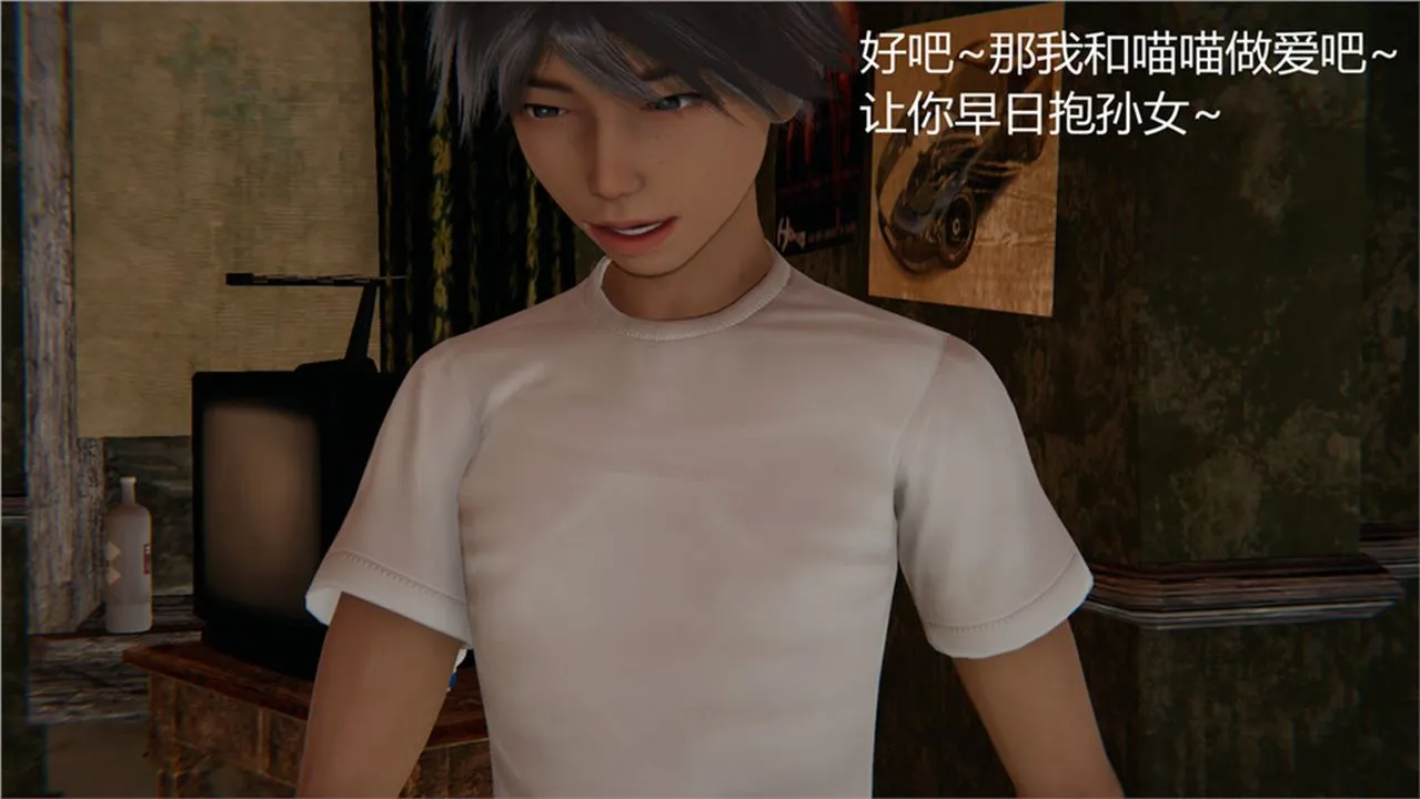 [3D]新宠物捕捉大师 - 第02话 - page 102