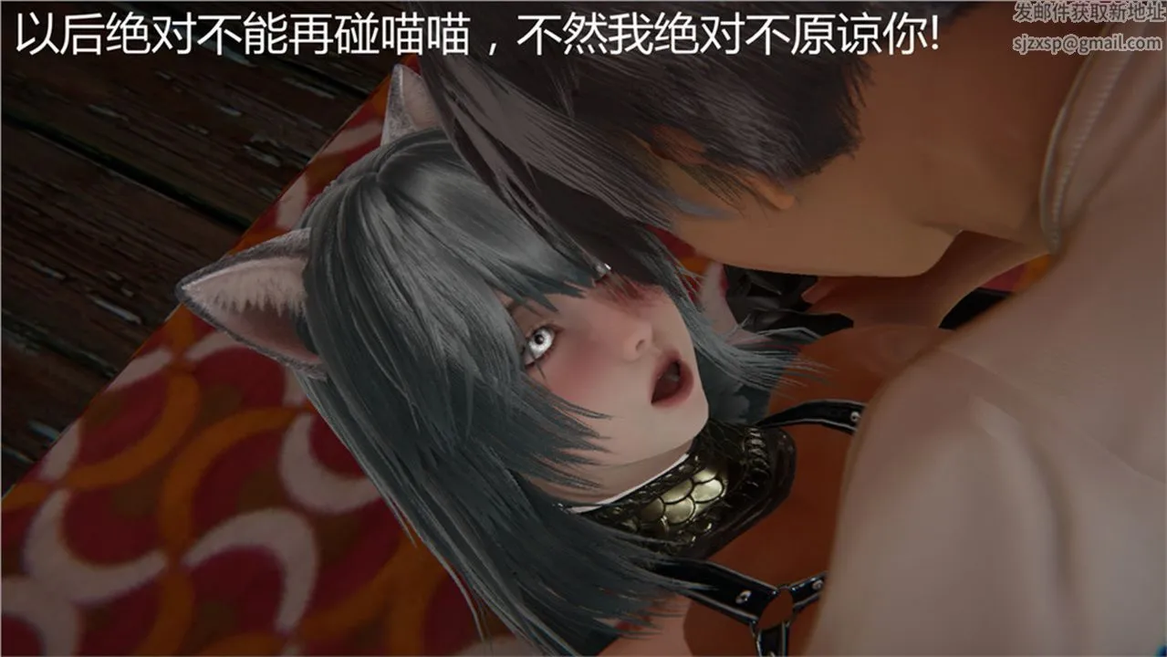 [3D]新宠物捕捉大师 - 第02话 - page 110