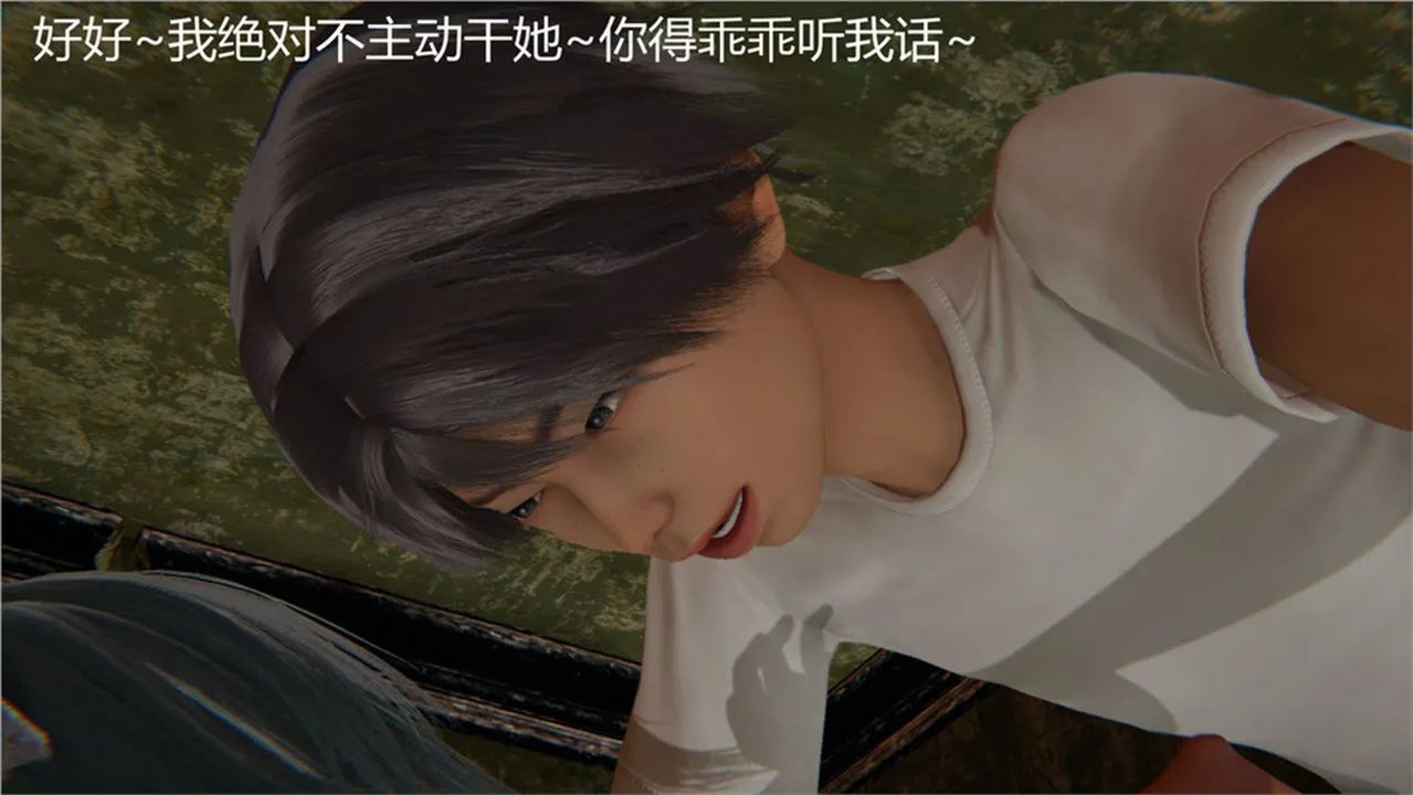 [3D]新宠物捕捉大师 - 第02话 - page 111