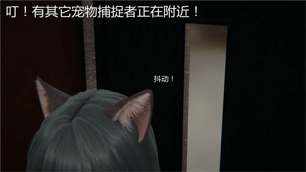 [3D]新宠物捕捉大师 - 第02话 - page 126