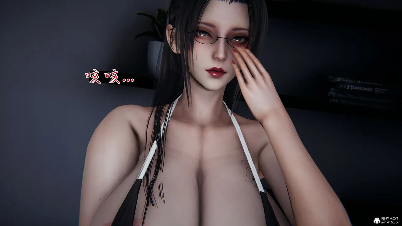 [3D]新宠物捕捉大师 - 第42話 - page 8