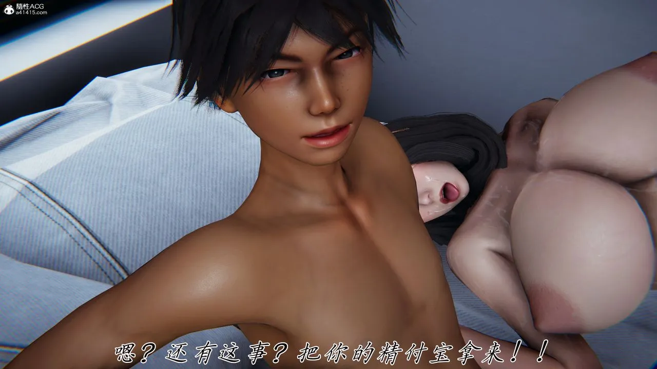 [3D]新宠物捕捉大师 - 第42話 - page 12