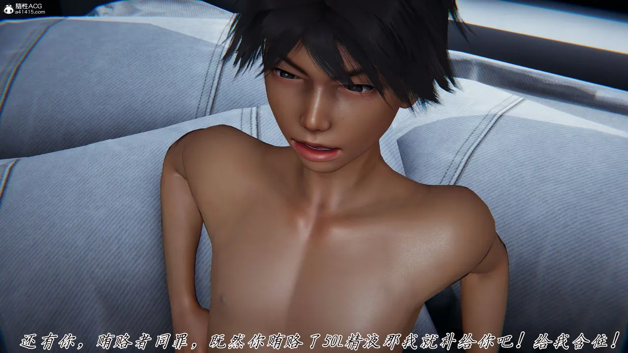 [3D]新宠物捕捉大师 - 第42話 - page 19