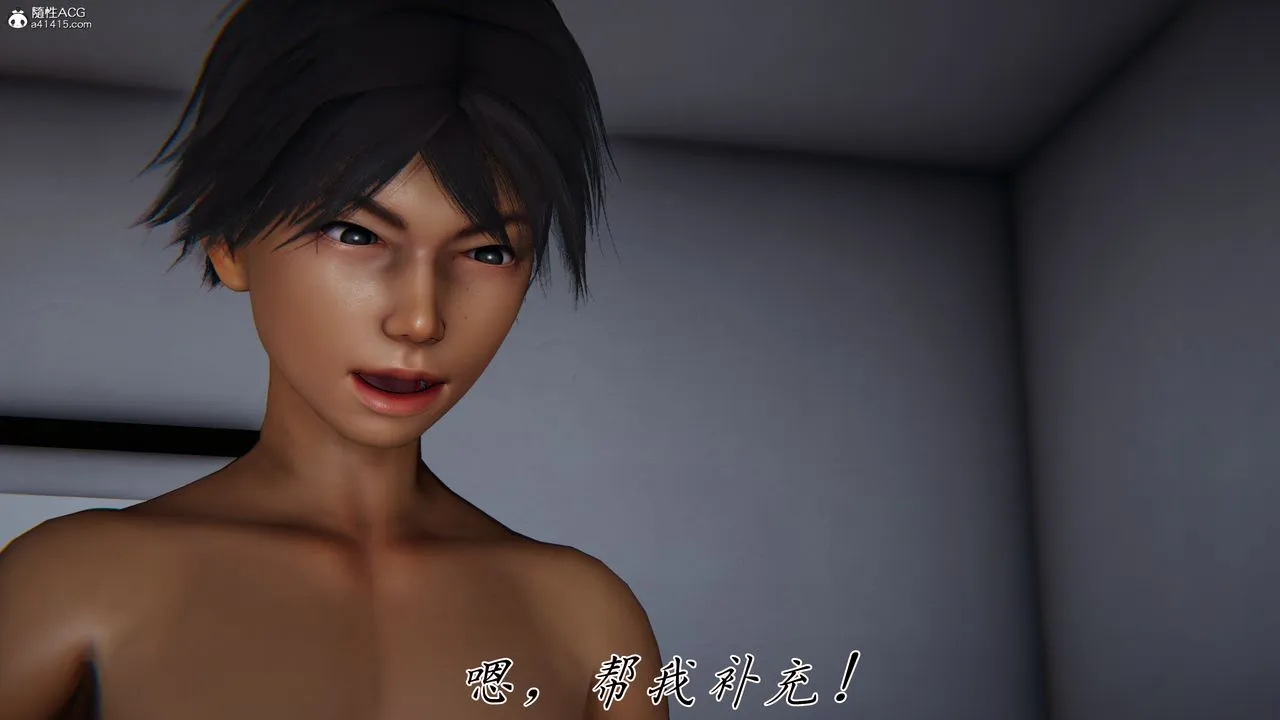 [3D]新宠物捕捉大师 - 第42話 - page 37