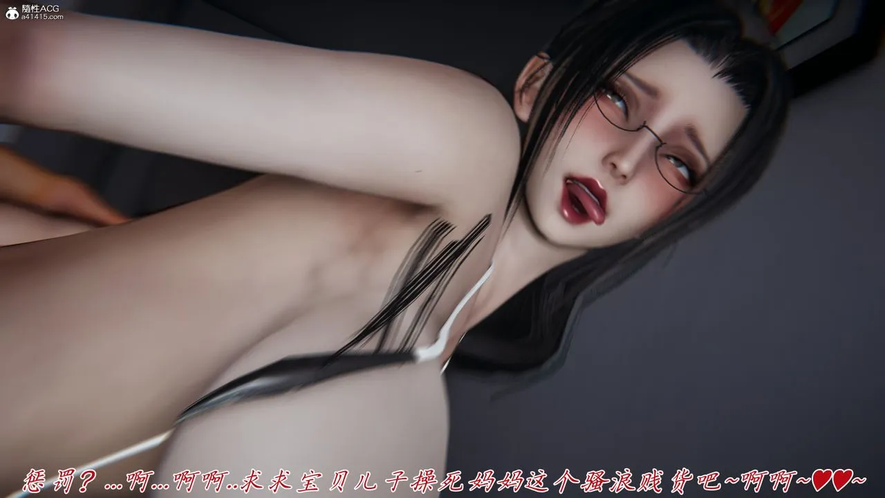 [3D]新宠物捕捉大师 - 第42話 - page 45