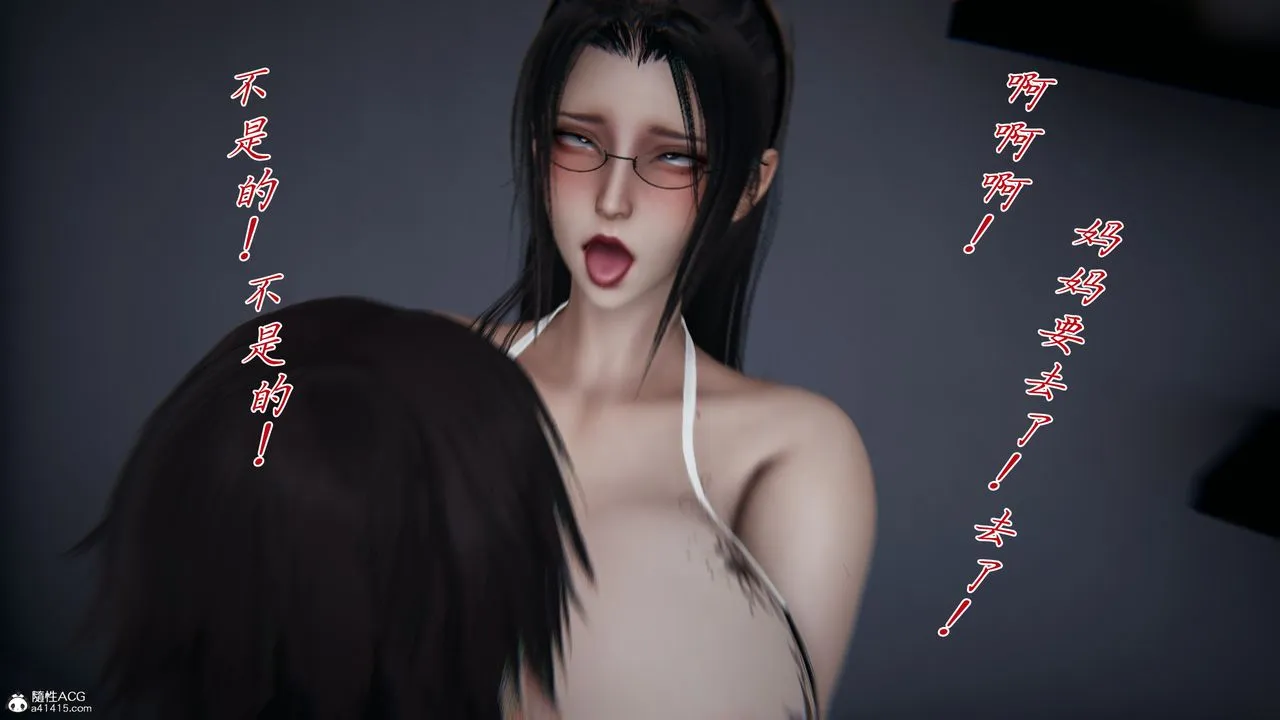 [3D]新宠物捕捉大师 - 第42話 - page 47