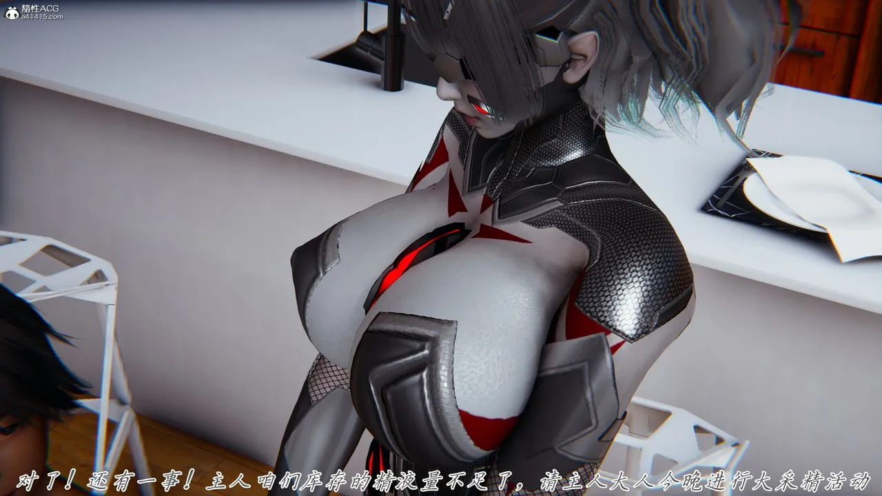 [3D]新宠物捕捉大师 - 第42話 - page 86