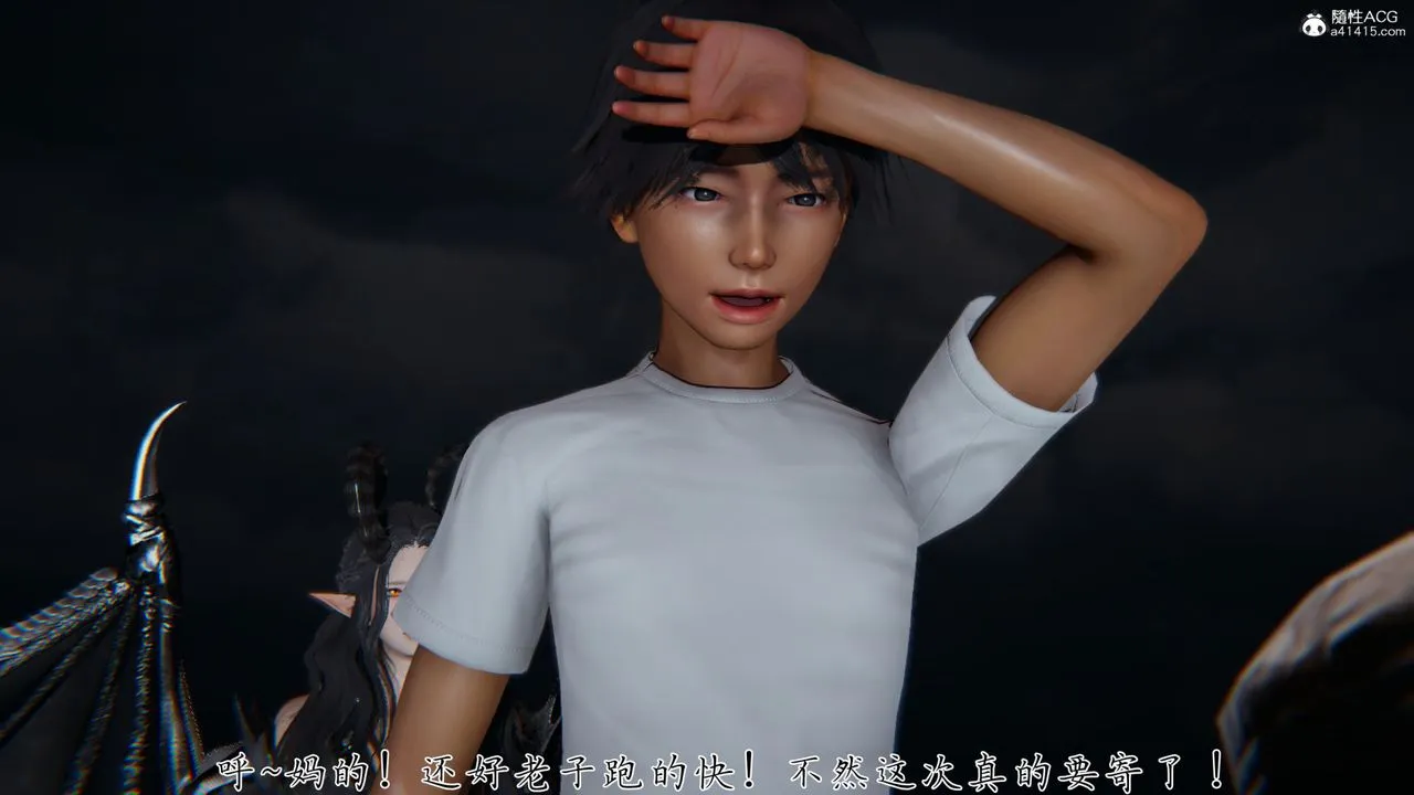 [3D]新宠物捕捉大师 - 第31话 - page 4