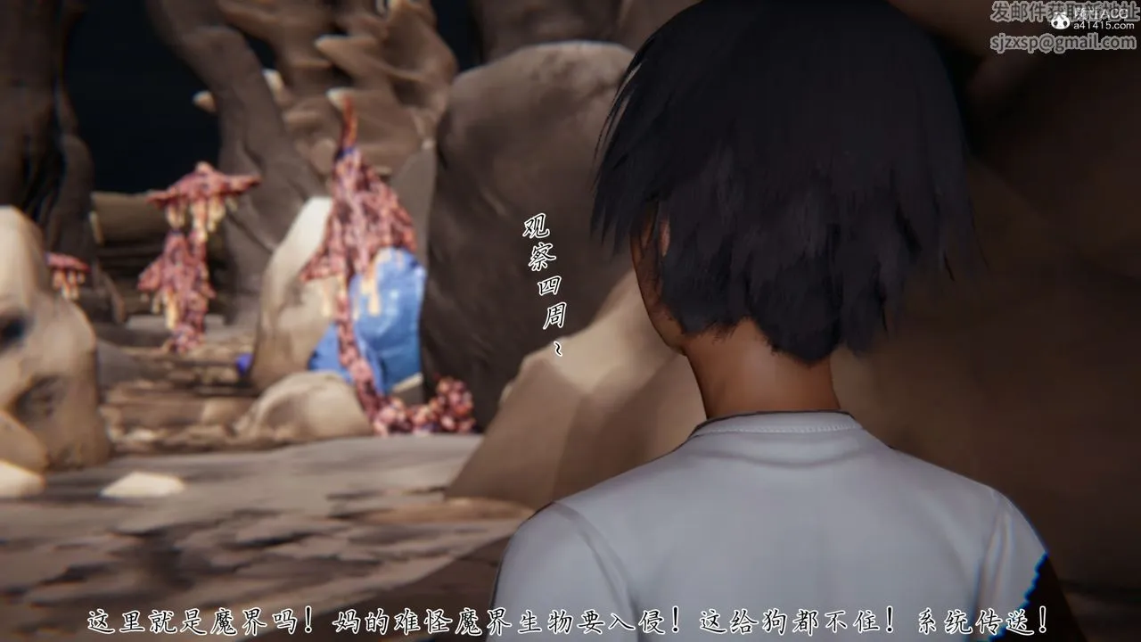 [3D]新宠物捕捉大师 - 第31话 - page 5