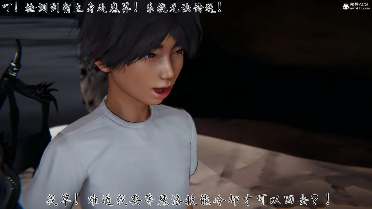 [3D]新宠物捕捉大师 - 第31话 - page 6