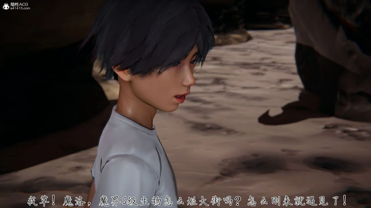 [3D]新宠物捕捉大师 - 第31话 - page 11