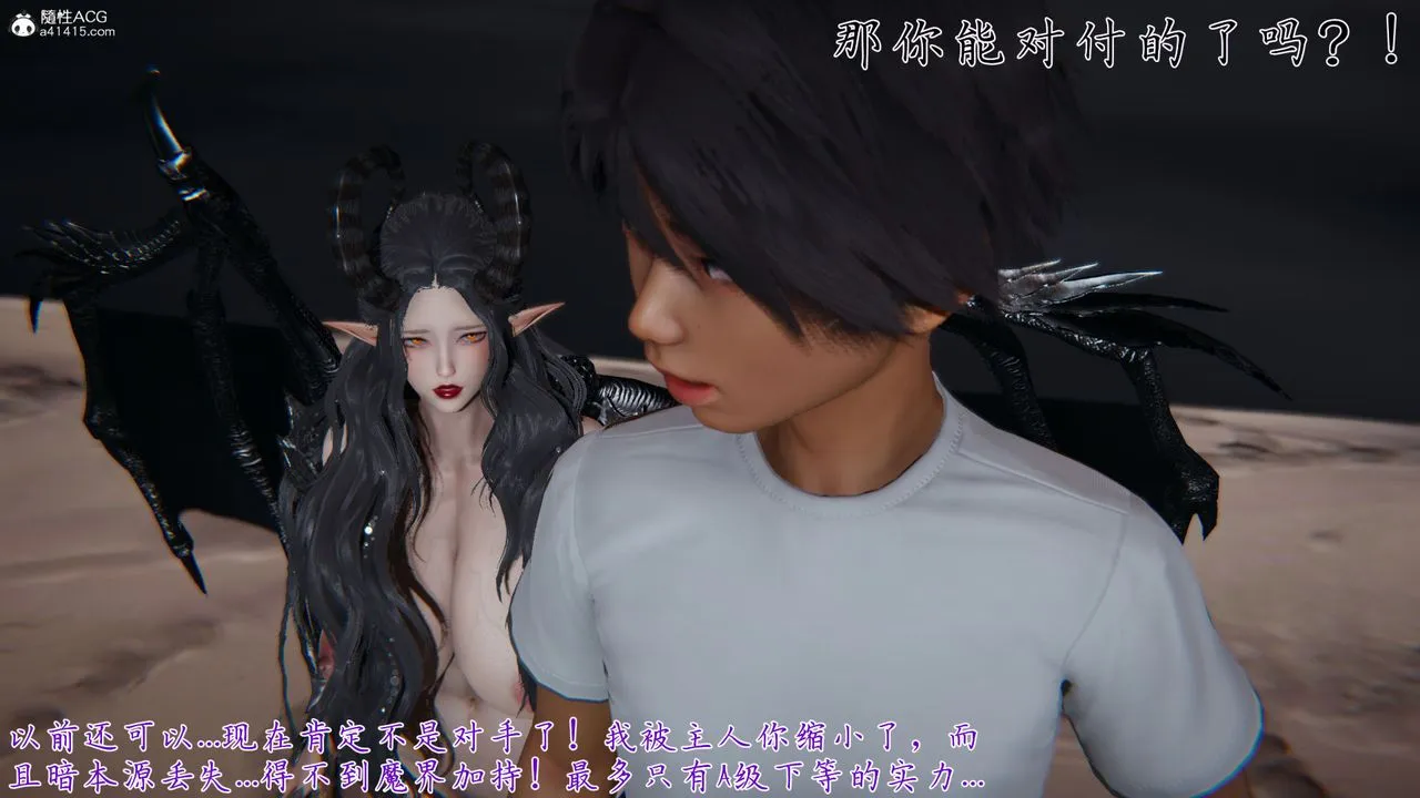 [3D]新宠物捕捉大师 - 第31话 - page 13