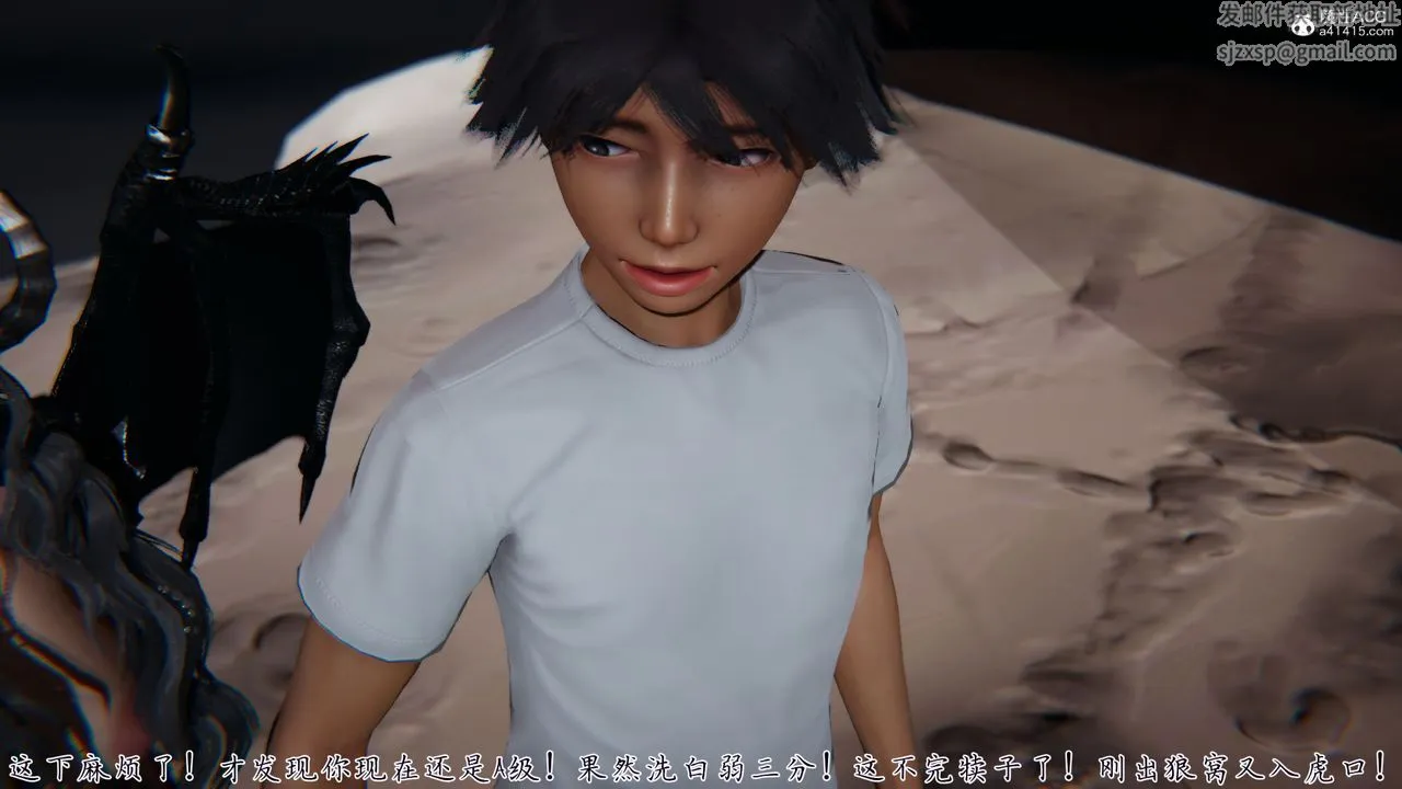 [3D]新宠物捕捉大师 - 第31话 - page 14